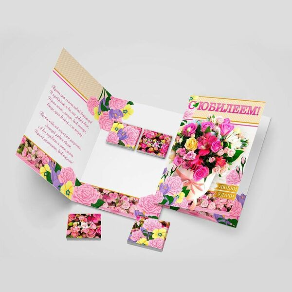 Открытка с шоколадом 4*5 гр Юбилей, №19