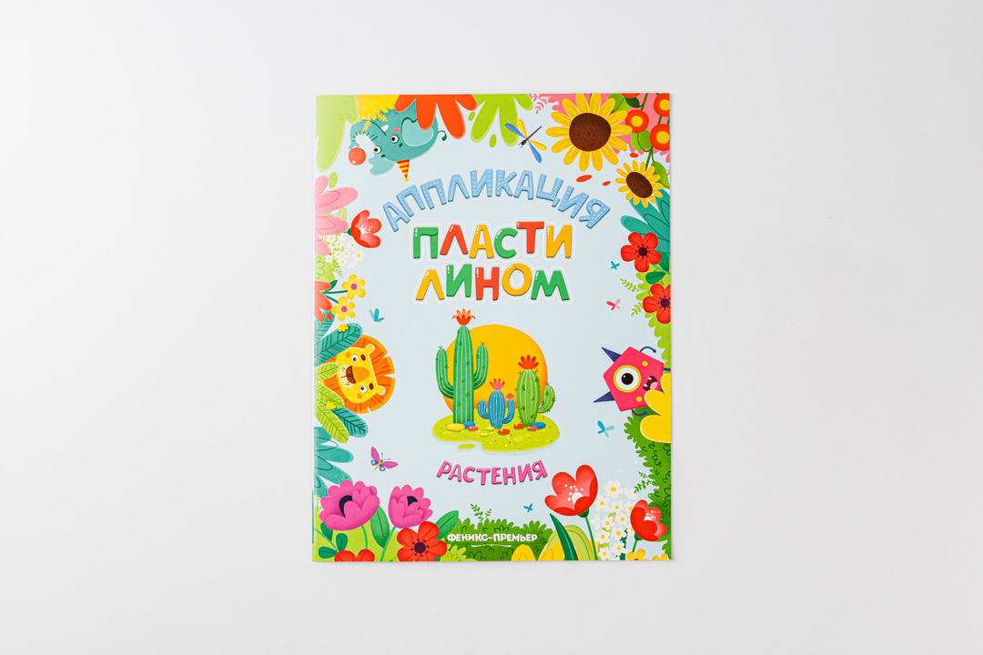 

Аппликация пластилином Растения