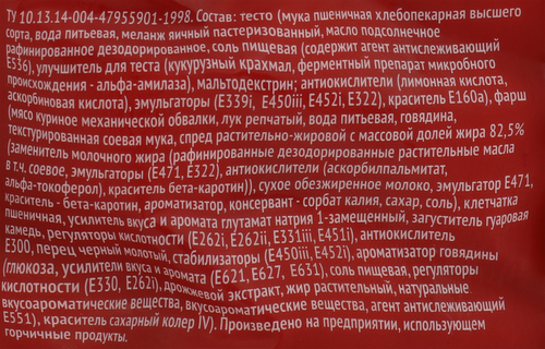 

Пельмени Выбор Семьи Семейные, 900 г