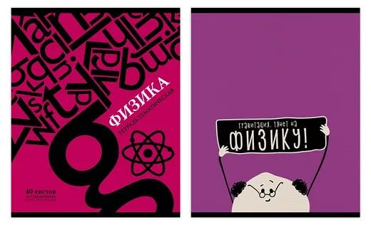 Тетрадь предметная Green Island Физика клетка А5, 40 л