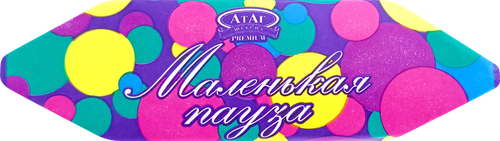 

Вафли Атаг Маленькая пауза глазированные весовые