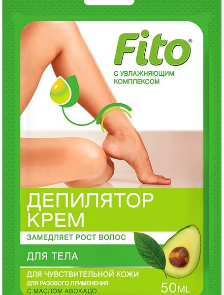 Депилятор-крем Fito с маслом авокадо 50мл