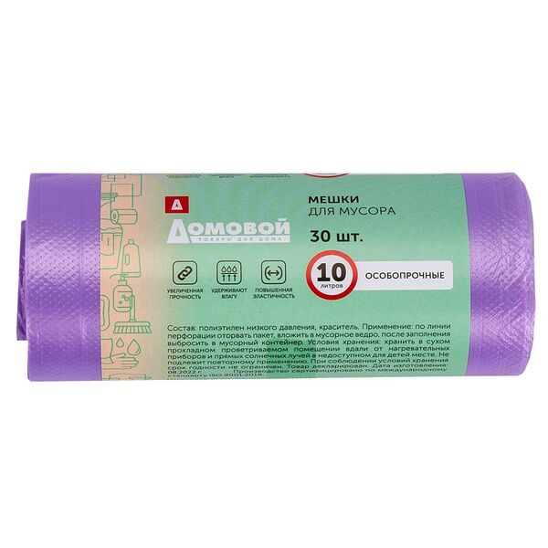 Мешки для мусора Домовой особопрочные, сиреневые, 30 шт, 10 л