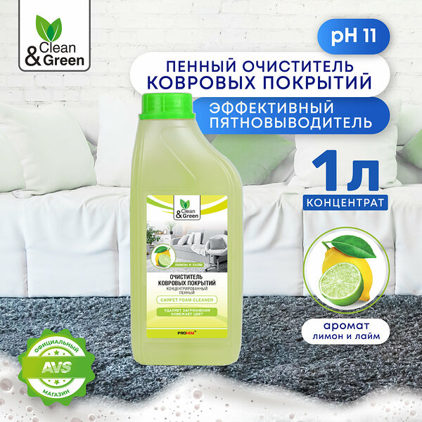 Очиститель ковровых покрытий (пенный) 1 л Clean&Green CG8020