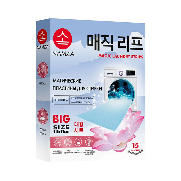 NAMZA пластины для стирки 15шт