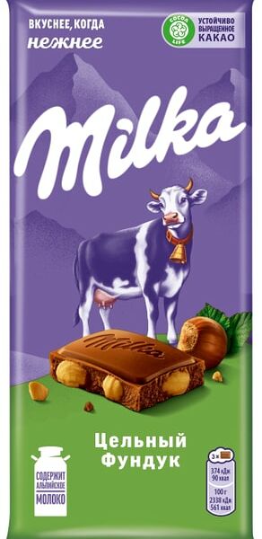Шоколад молочный Milka Молочный с цельным фундуком 80г