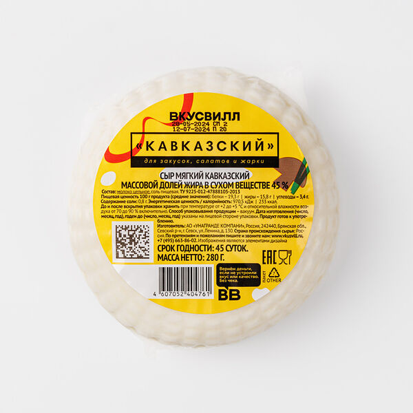 Сыр Кавказский