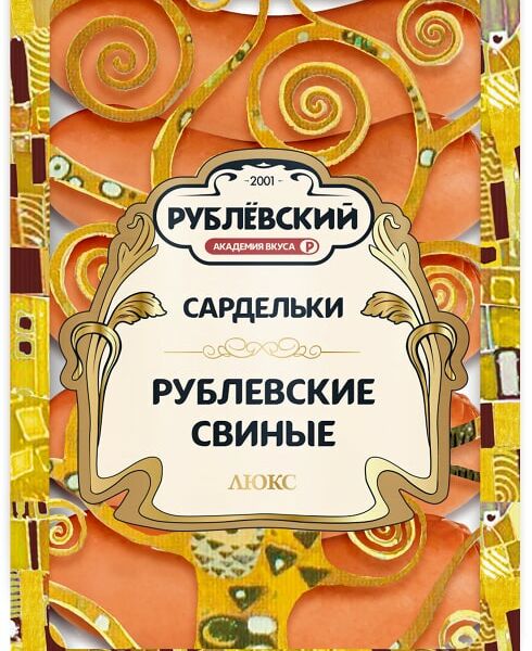 Сардельки Рублевский Рублевские Свиные Люкс вареные 400г
