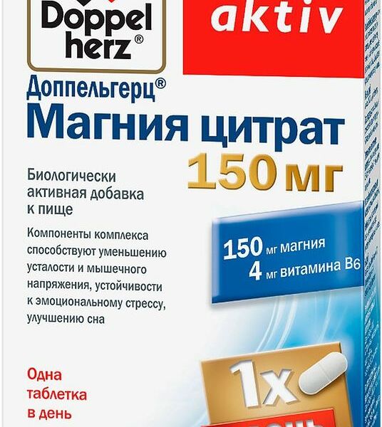 Doppelherz Актив Магния цитрат таблетки 30 шт