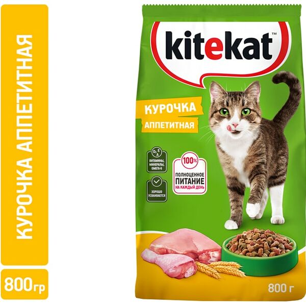 Сухой корм для кошек Kitekat Курочка аппетитная 800г