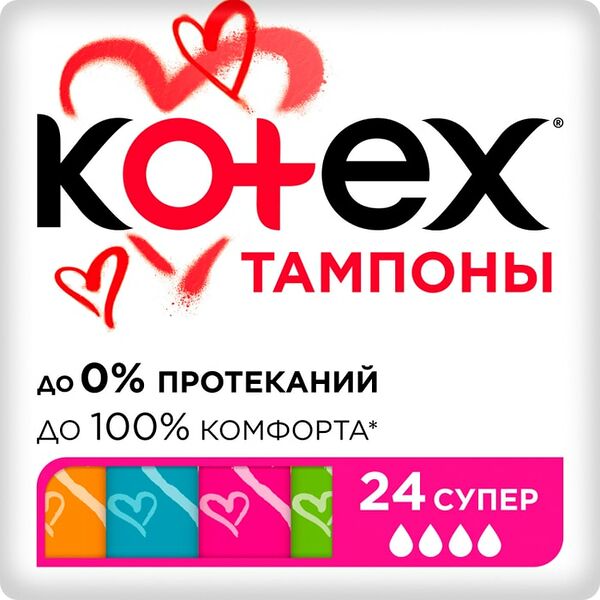 Тампоны Kotex Супер 24шт