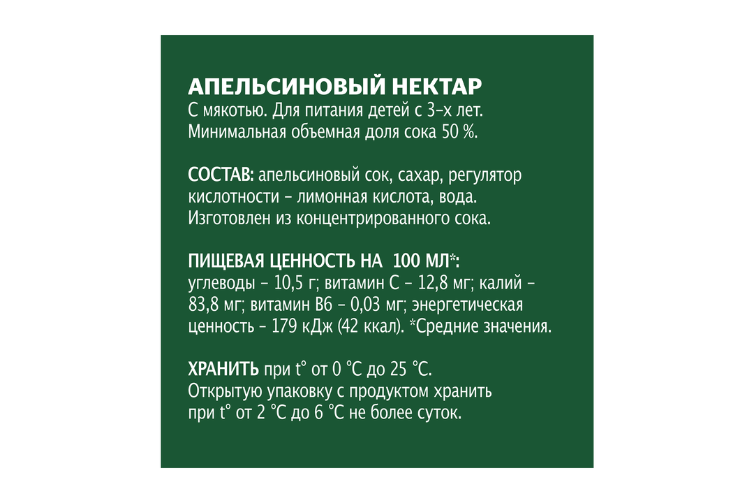 

Нектар Добрый Апельсин 1 л