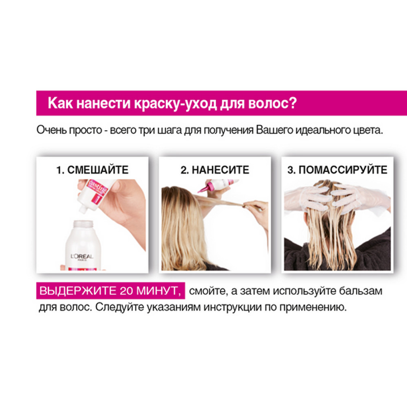 

Стойкая краска-уход для волос L'Oreal Paris "Casting Creme Gloss" без аммиака, оттенок 418, Пралине Мокко 180 мл