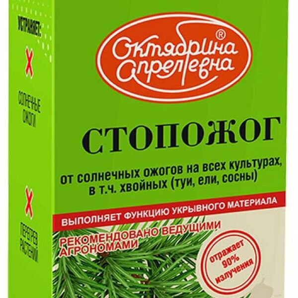 Средство для защиты растений от солнечных ожогов Октябрина Апрелевна Фуршет