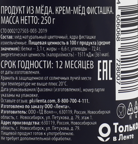 

Крем-мед Premium Club Фисташка 250 г