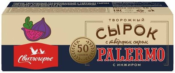 Сырок творожный глазированный Свитлогорье Palermo с твёрдым сыром Инжиром 23% 50г