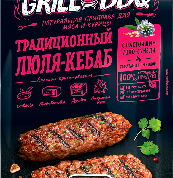 Приправа для мяса и курицы PRIPRAVKA Grill&BBQ Традиционный Люля-кебаб