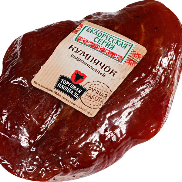 Кумпячок Торговая площадь сыровяленый вес