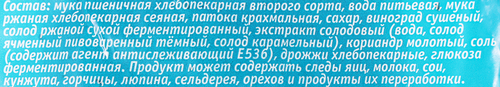 

Хлеб Каравай Карельский нарезка 300 г