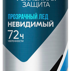 Антиперспирант-аэрозоль Rexona Men Невидимый Прозрачный лед 150мл