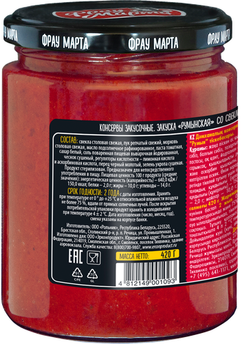 

Закуска овощная Фрау Марта Румынская со свеклой 420 г