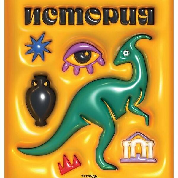 Тетрадь предметная BG Непотопляемая История клетка А5 48 л, 125г