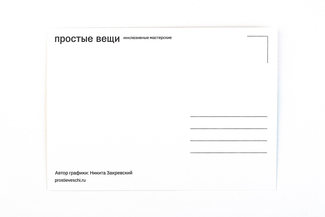 

Открытка "Уехать на край света с палаткой" Размер: 10х15 см