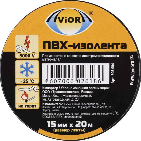 ПВХ-изолента Aviora цвет: черный 15 мм, 20 м