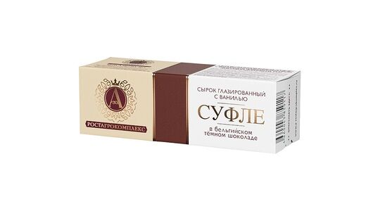 Сырок глазированный А.Ростагрокомплекс 15% в темном шоколаде