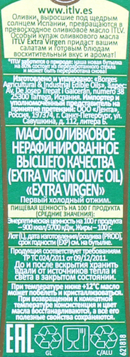 

Масло оливковое ITLV Extra Virgin 250 мл