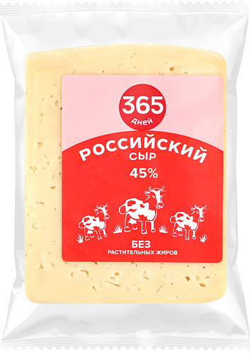 Сыр 365 дней Российский 45% 150 г