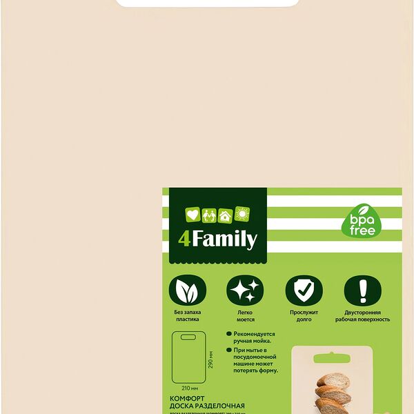 Доска разделочная Полимербыт Комфорт 290х210 мм