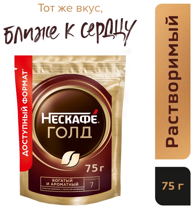 

Кофе растворимый Нескафе Голд 75 г