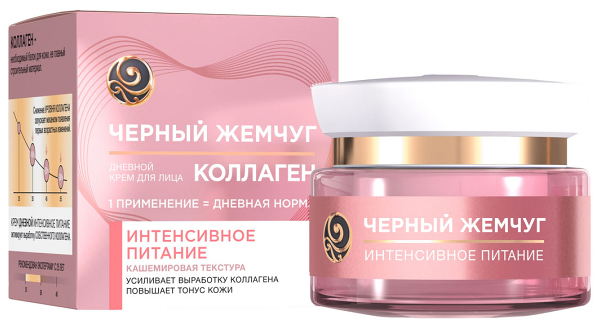 Крем для лица дневной Черный Жемчуг Интенсивное питание коллаген, 46 мл
