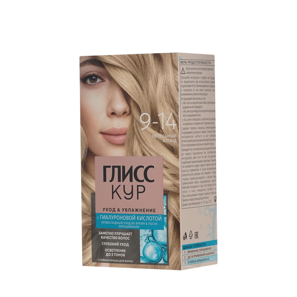 

Краска для волос Schwarzkopf Gliss Kur Уход&Увлажнение, тон: 9-14, Пепельный блонд 135 мл