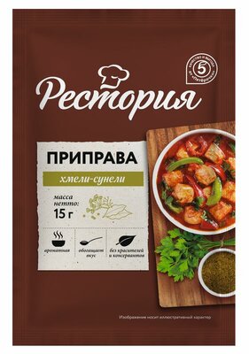 Приправа Рестория Хмели-сунели 15 г
