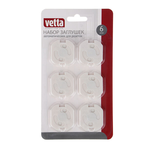 Vetta набор заглушек для розеток, автоматические, 6шт, 32х35мм, abs пластмасса