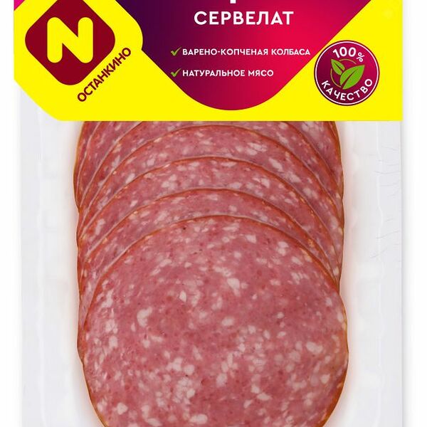 Сервелат варёно-копчёный Останкино Швейцарский в нарезке, 100г