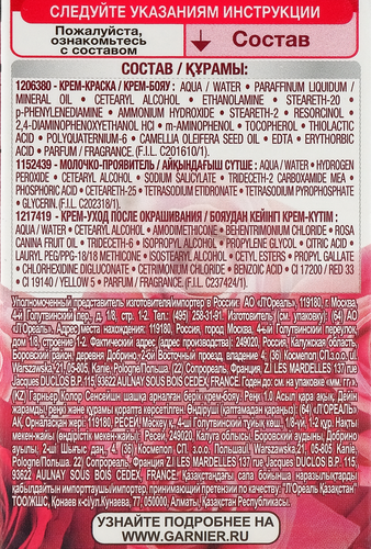 

Краска для волос Garnier Color Sensation 1.0 Драгоценный черный агат 110 мл