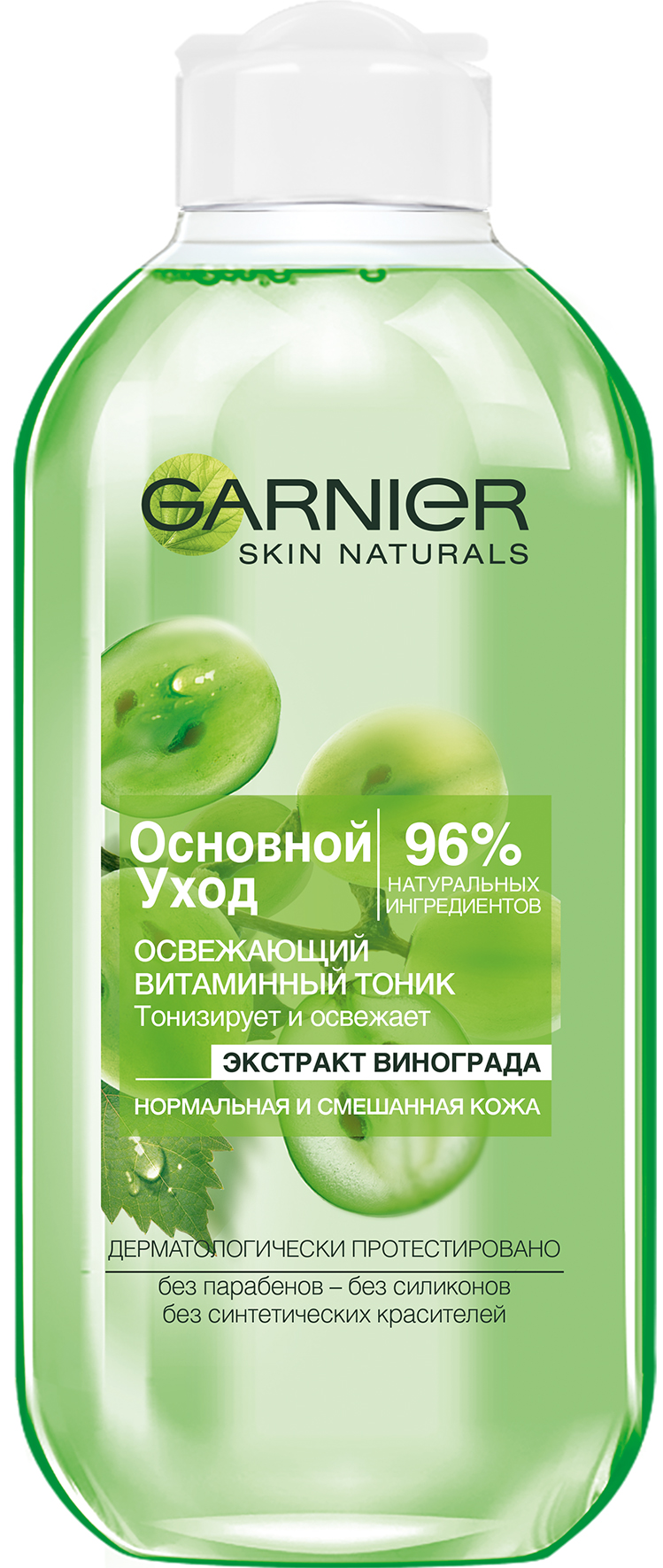 

Тоник для лица Garnier Основной уход освежающий с экстрактом винограда 200 мл