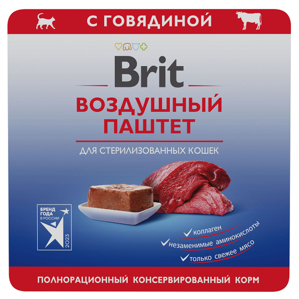 Влажный корм для стерилизованных кошек Brit Воздушный паштет с говядиной