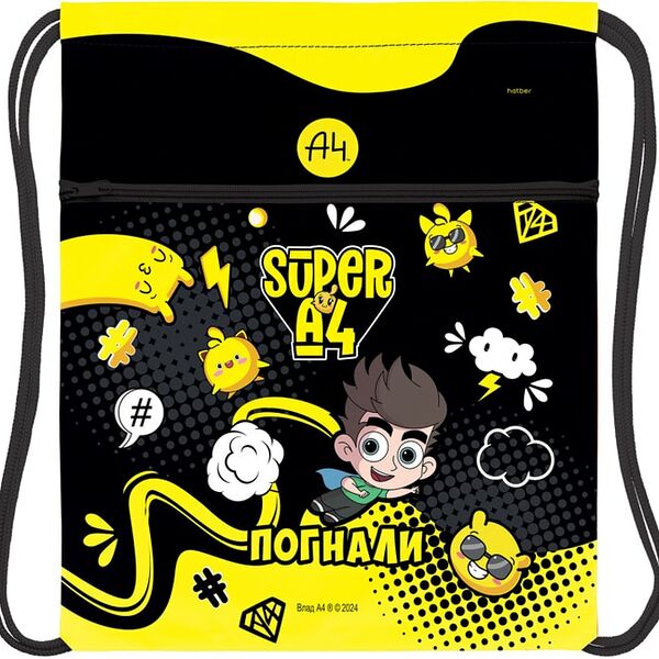 Мешок для сменной обуви Hatber Влад А4  34*47см