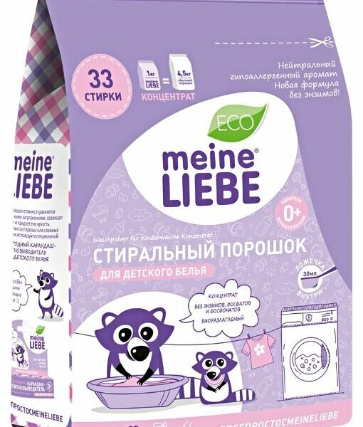 Стиральный порошок Meine Liebe для детского белья