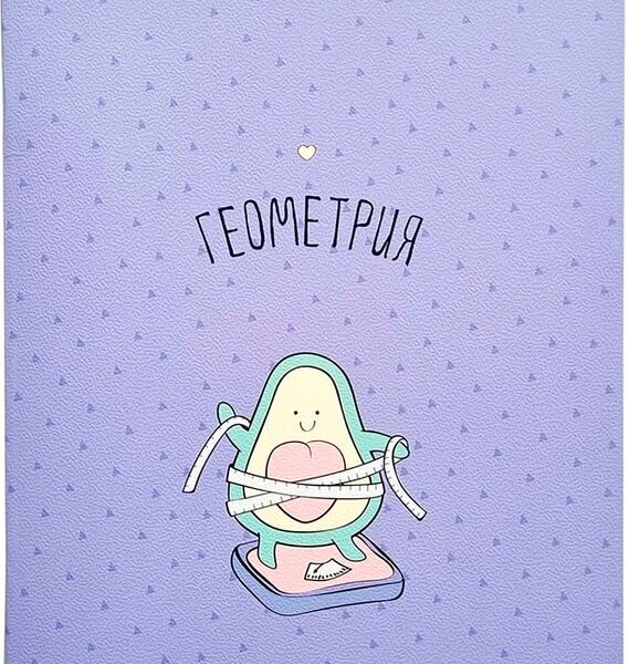 Тетрадь общая Be Smart Avocado Геометрия 165*203мм клетка 48л