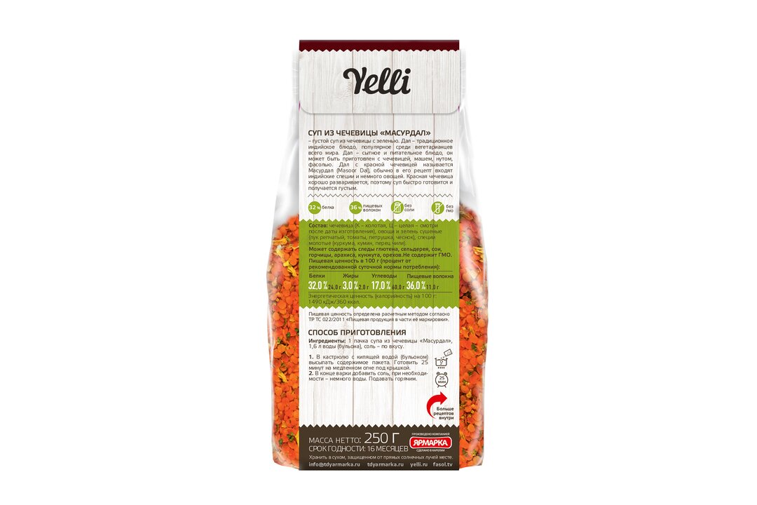 

Суп Yelli Масурдал из чечевицы 250 г