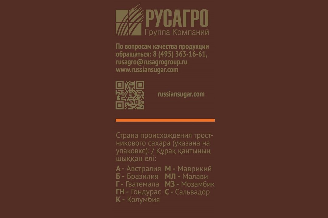 

Сахар-песок Брауни Demerara Gold тростниковый 900 г