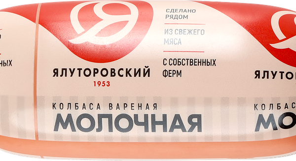 Колбаса вареная Ялуторовский мясокомбинат Молочная ГОСТ