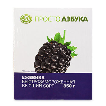 Ежевика быстрозамороженная «Просто Азбука»