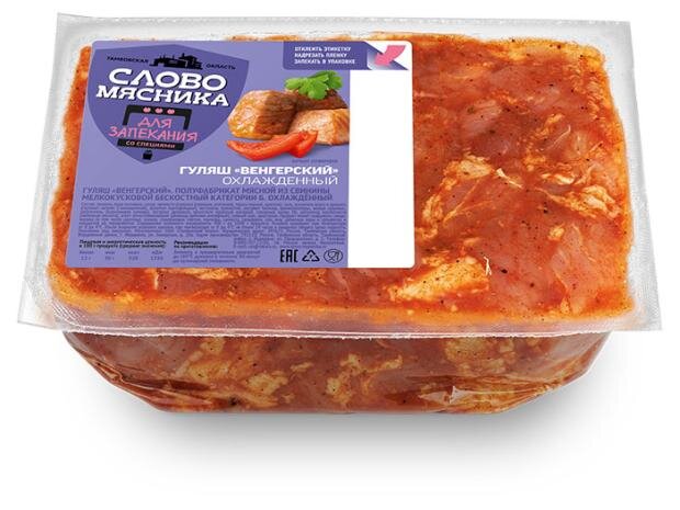 

Гуляш из свинины Слово мясника Венгерский охлажденный весовой
