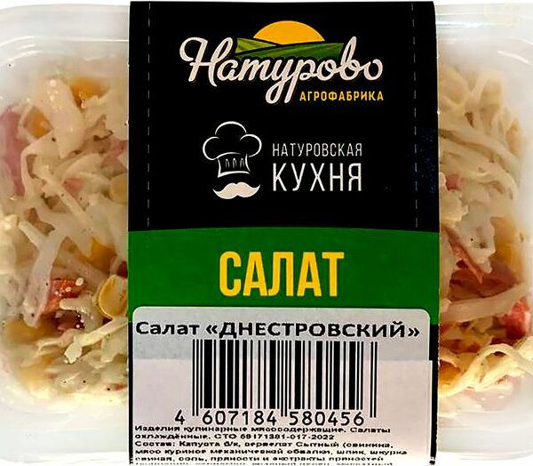 Салат Натурово Днестровский 200г